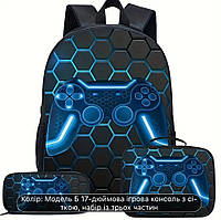 Рюкзак для хлопчика 3 в 1 для школи