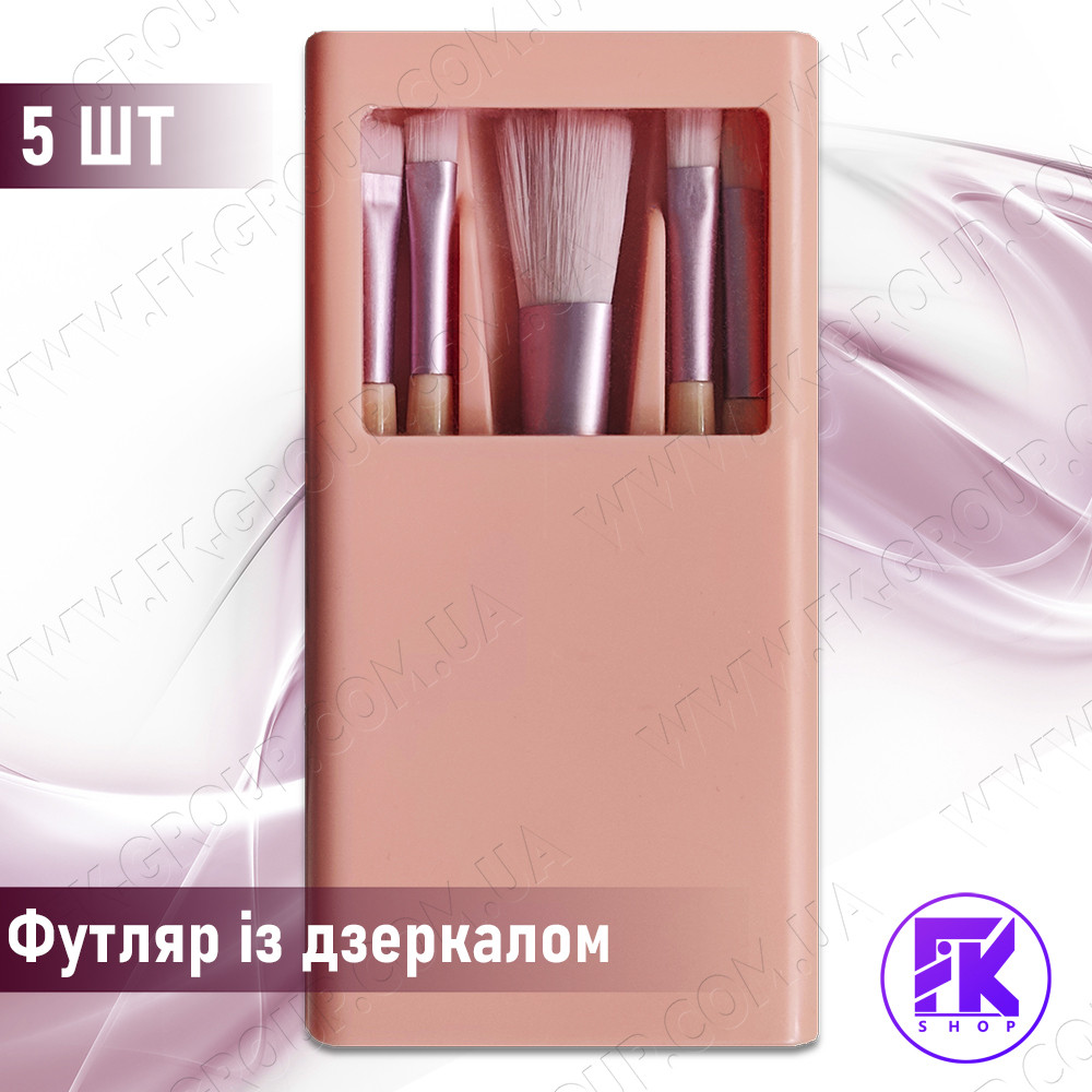 Набір пензликів для макіяжу 5 шт із дзеркалом, фото 1