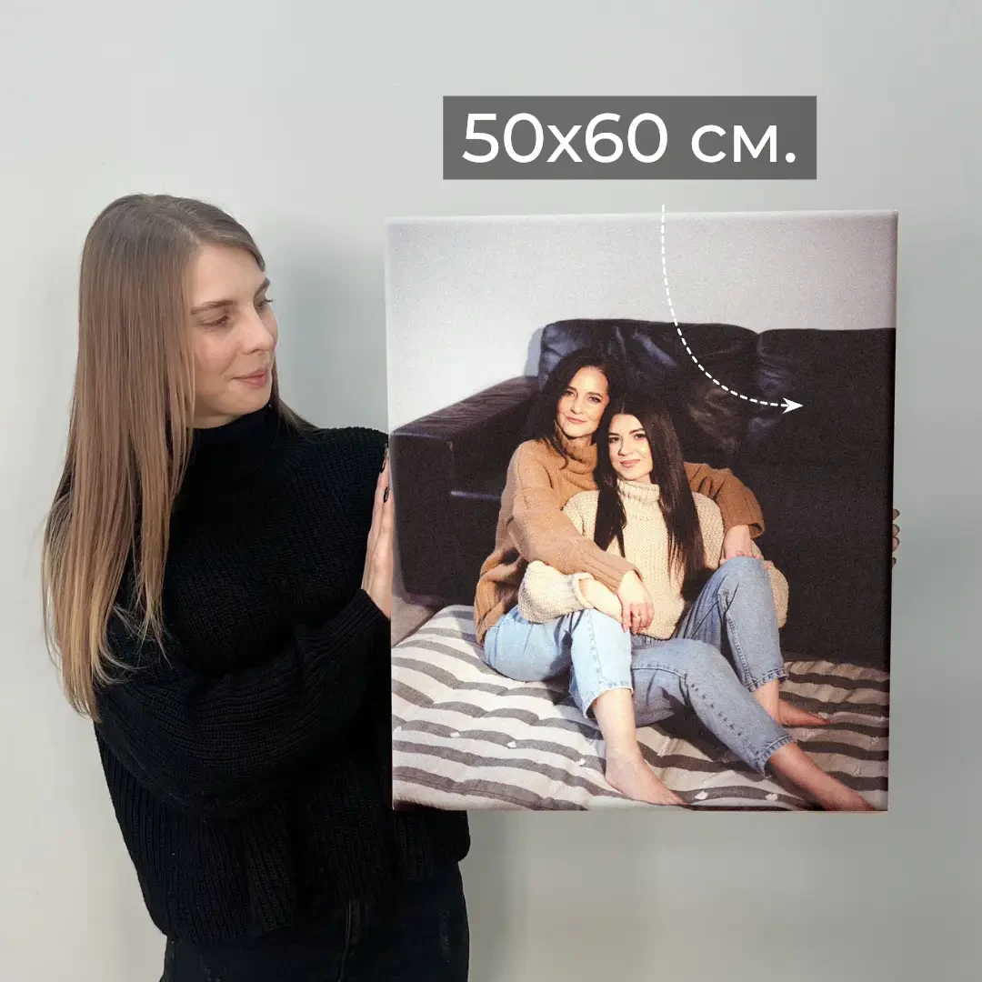 Фото на холсті 50×60 см — матове покриття