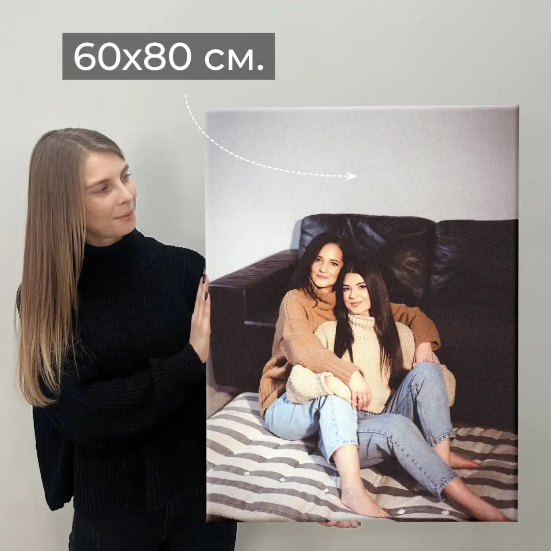 Фото на холсті 60×80 см — матове покриття