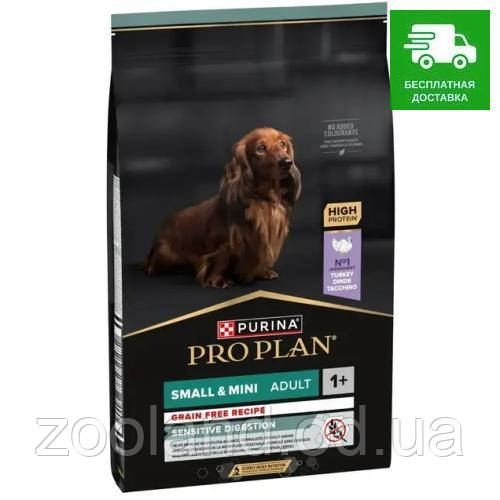 1324 ProPlan Adult Small & Mini Sensitive Digestion з індичкою, 2,5 кг