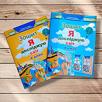 Зошит Я досліджую світ 4 клас Комплект Авт: Гільберг Т. Вид: Генеза