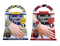 Набір для творчості "Вишивка-оберег" DANKO TOYS, набір 12 шт.