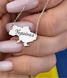 Срібне кольє Карта України патріотичне, фото 3