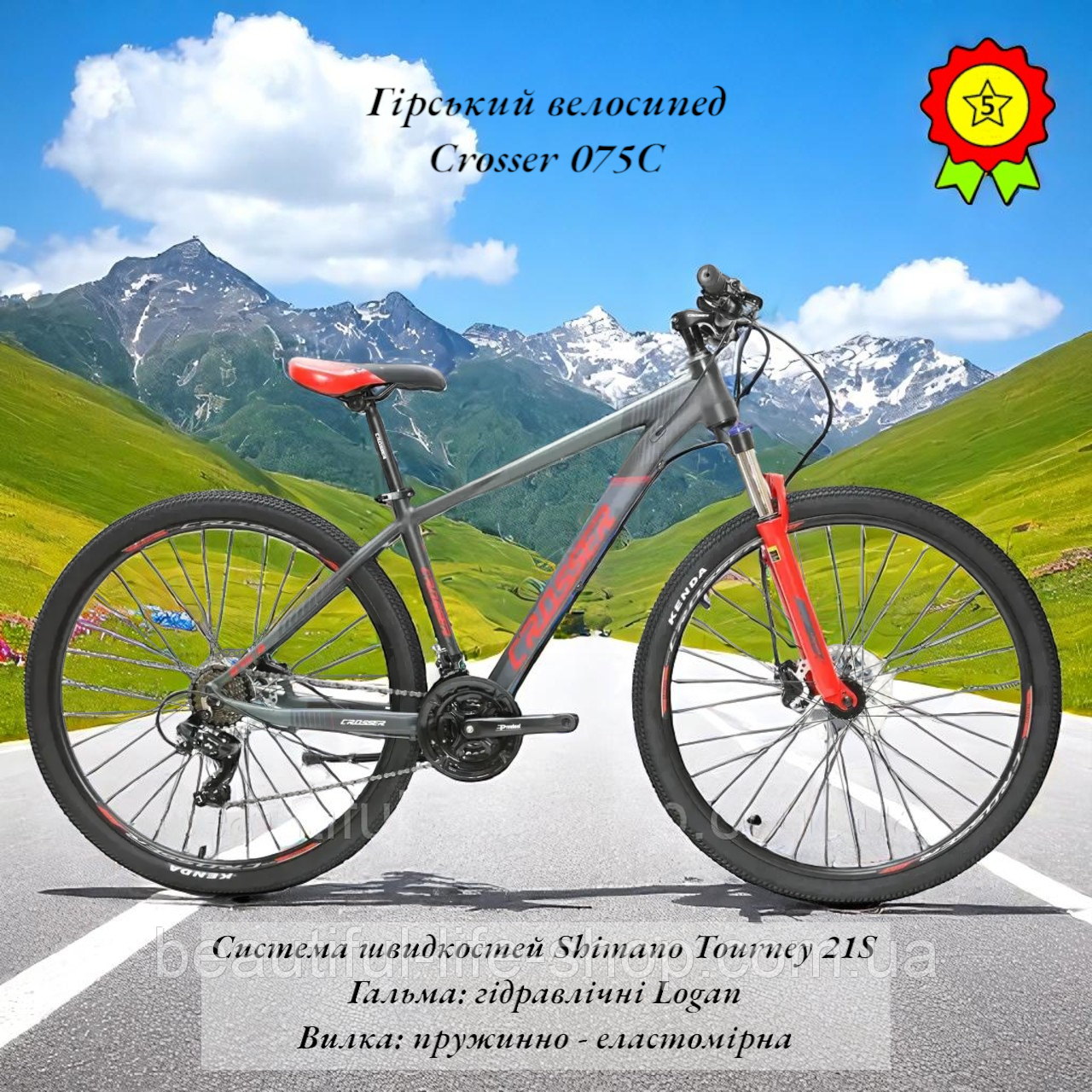 Гірський велосипед Crosser 075С 29" рама 17" обладнання Shimano 21 швидкість гальма гідравліка Logan