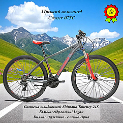 Гірський велосипед Crosser 075С 29" рама 17" обладнання Shimano 21 швидкість гальма гідравліка Logan