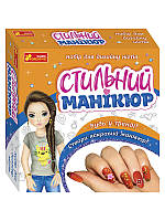Стильний манікюр (помаранчевий) 12100494У(189)