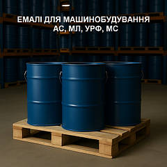 ЕМАЛІ ДЛЯ МАШИНОСТІ, АС-1115, АС-182, МЛ-152, МЛ-197, МЛ-12, УРФ-1101...