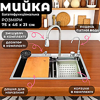 Многофункциональная мойка для кухни с водопадом из нержавеющей стали умная мойка с встроенным смесителем и краном для питьевой