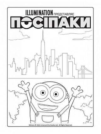 Посіпаки Безліч відтінків жовтого Прямуючи до Орландо Illumination Ранок, фото 3