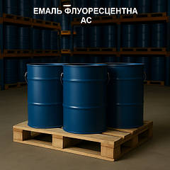 Емаль світловідбиваюча АС-554