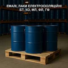 Емаль, Лакі електроізоляційні, ГФ-92, БТ-99, ГФ-95, МЛ-92, ФЛ-98, КО-983...