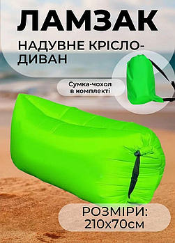Надувний диван Ламзак Lamzac Air Cushion для відпочинку надувне крісло без насоса пуф для природи Зелений