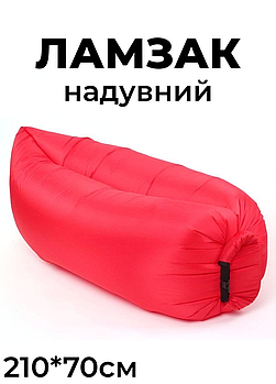 Надувний диван Ламзак Lamzac Air Cushion для відпочинку надувне крісло без насоса пуф для природи Червоний