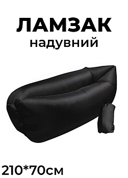 Надувний диван Ламзак Lamzac Air Cushion для відпочинку надувне крісло без насоса пуф для природи Чорний