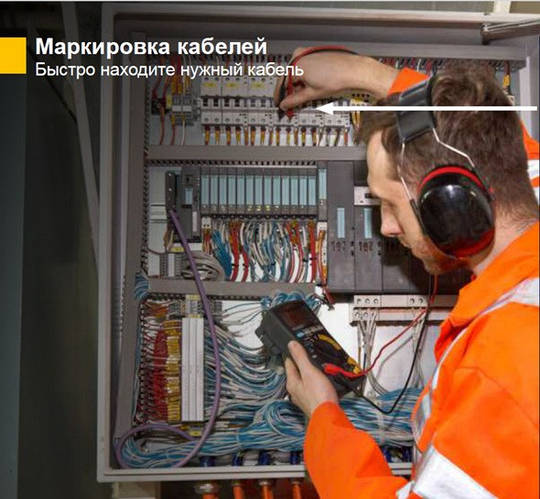 Продукция Brady для кабельного маркування