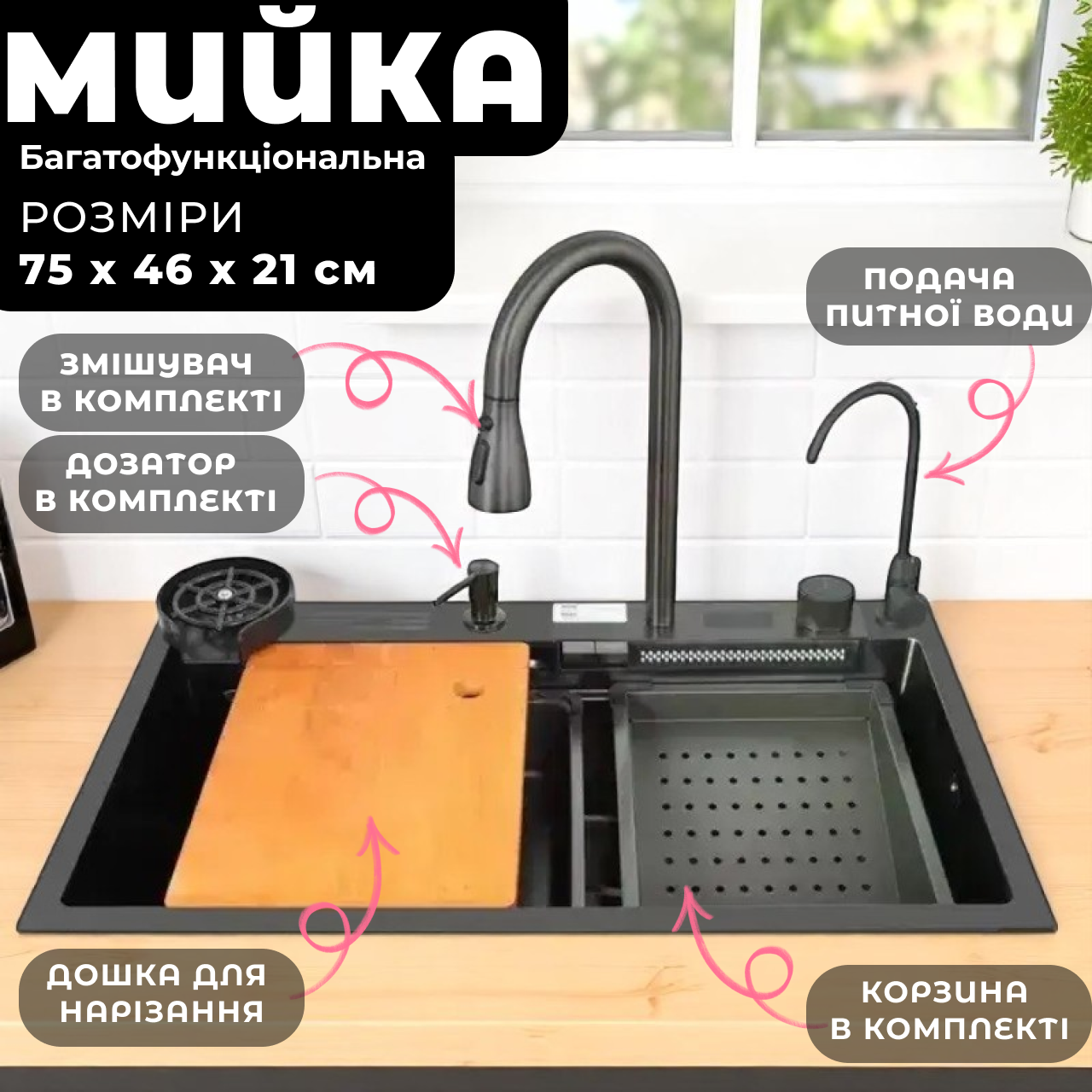 Многофункциональная мойка для кухни с водопадом из нержавеющей стали черная графит с встроенным смесителем и краном для питьевой - фото 1 - id-p2639798702