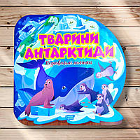 Пізнавальні наліпки Тварини Антарктиди Авт: Алліна О. Вид: Торсінг