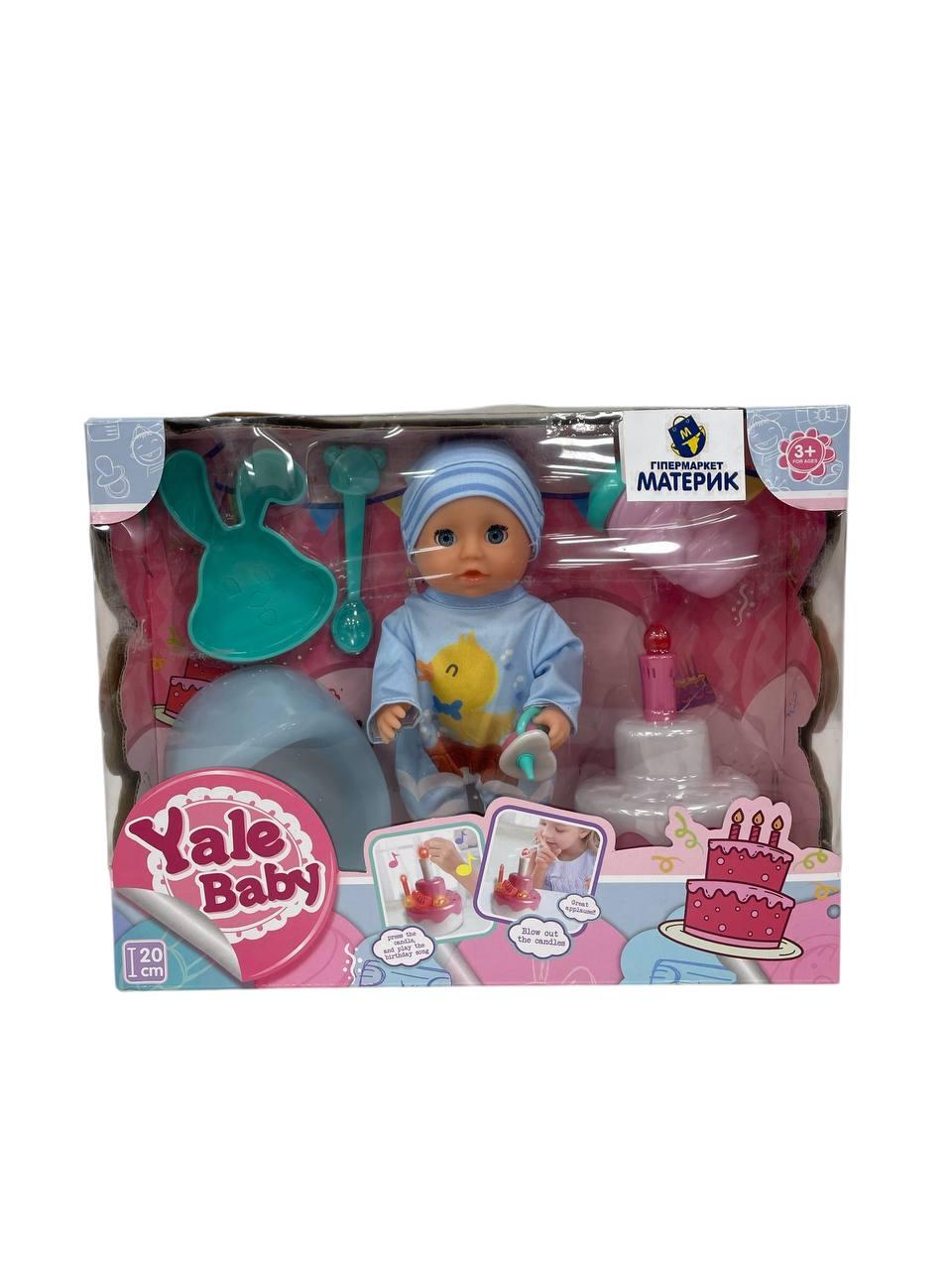 Дитяча іграшка "Пупс в одязі з аксесуарами Yale baby" 20 см (YL1993V), фото 1