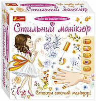 Стильний манікюр (помаранчевий) 12100494У (ред)(195)