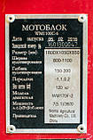 Мотоблок бензиновий WEIMA WM1100С-6 (W230F Euro5, 7,5л.с.), фото 8