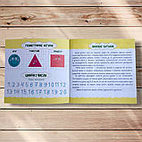 Вивчаю цифри легко Авт: Деркач Ю. Вид: Підручники і Посібники, фото 2