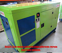 Генератор дизельний GNT23/GP/C з АВР, 16.7кВт, 230/400В