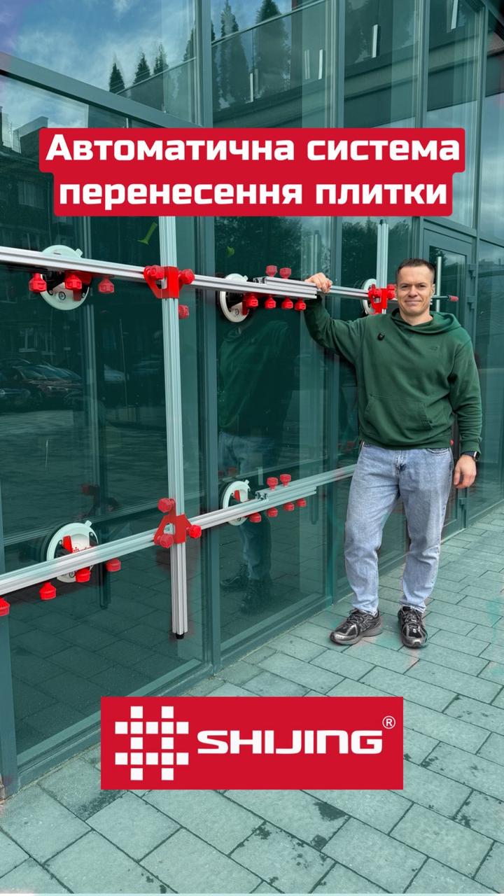 Автоматична система перенесення великоформатної плитки Shijing P705 AUTO (3200*1600мм), фото 1
