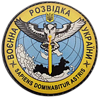 Воєнна розвідка Патч \ шеврон