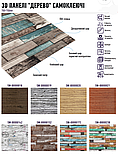 М'які самоклеючі 3D панелі (шпалери) під Дерево, фото 6