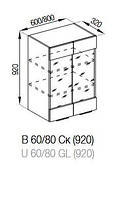 Кухня Аліса верхня секція В 60 Ск корпус і фасад ДСП висота 720 мм (Світ Меблів ТМ)