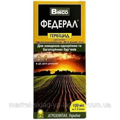 Федерар 100 мл гербіцид, фото 1