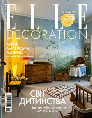Elle Decoration №2 05 квітень-травень 2025 | Журнал