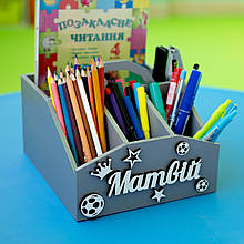 Органайзер для школяра, органайзер для канцелярії, органайзер для ручок та олівців, канцтовари для школярів