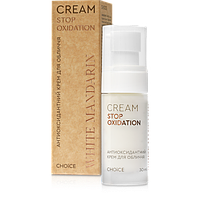 Антиоксидантний крем для обличчя White Mandarin Stop Oxidation 30 мл