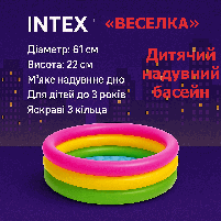 Басейн Intex "Веселка" 61*22 см з надувним дном 57107NP, фото 6