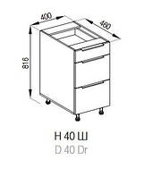 Кухня Аліса нижня секція Н 40Ш lux корпус і фасад ДСП (Світ Меблів ТМ)