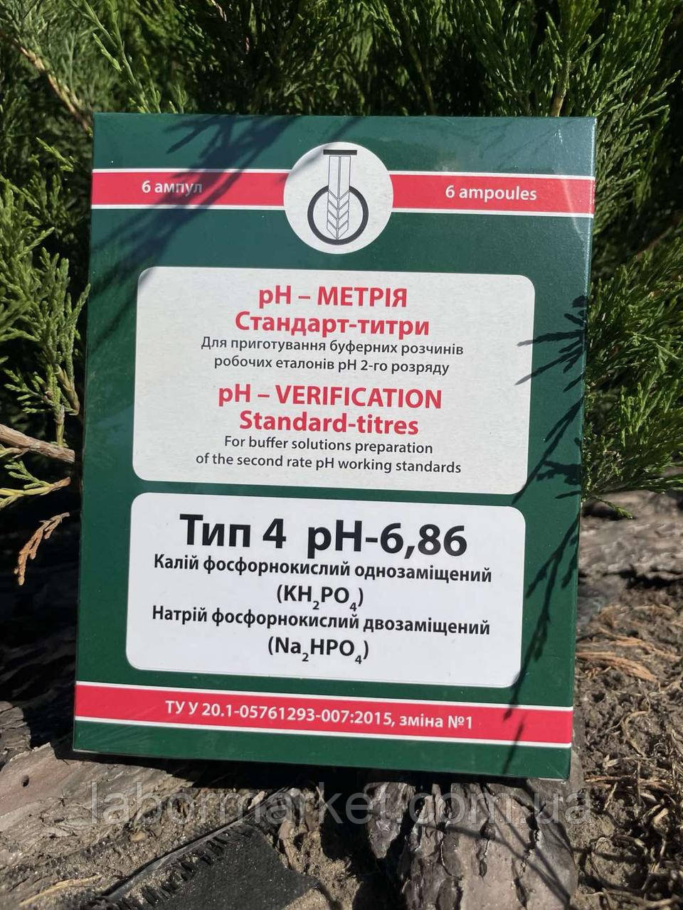 Стандарт титр фосфати (Тип 4, pH 6,86)