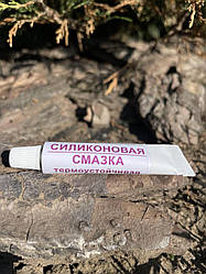 Мастило силіконове для шліфувань 10 г