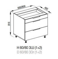 Кухня Алиса нижняя секция Н 60 3Ш (1+2) lux корпус и фасад ДСП (Світ Меблів ТМ)
