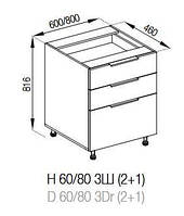 Кухня Алиса нижняя секция Н 60 3Ш (2+1) lux корпус и фасад ДСП (Світ Меблів ТМ)
