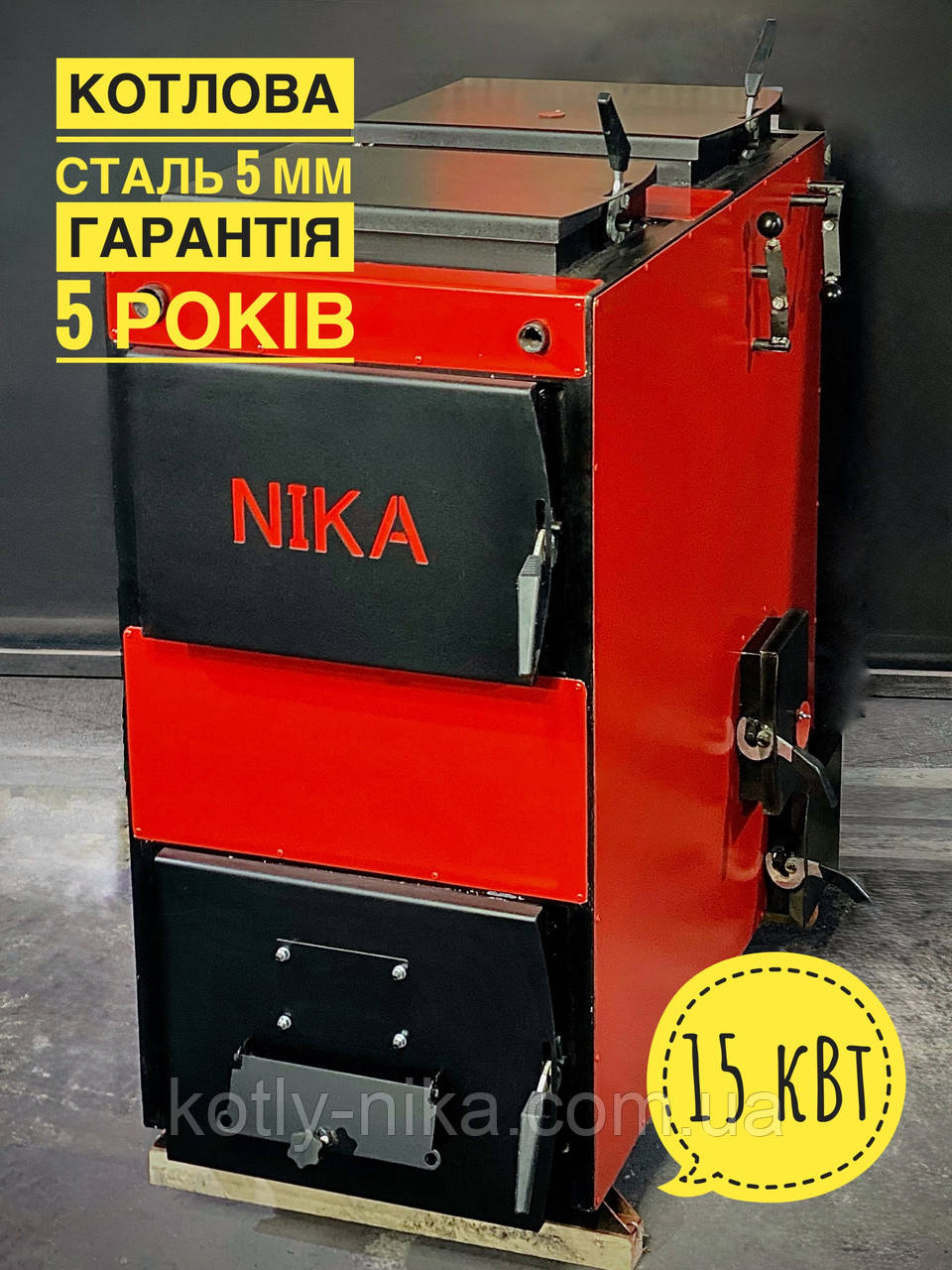 Котел шахтний Пітон Універсальний 15 кВт, фото 1