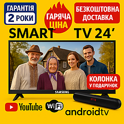 Телевізор 24 Samsung Smart TV Самсунг 4K Ultra HD LED TV WIFI Android Андроїд 13 Смарт ТВ Гарантія 2 роки