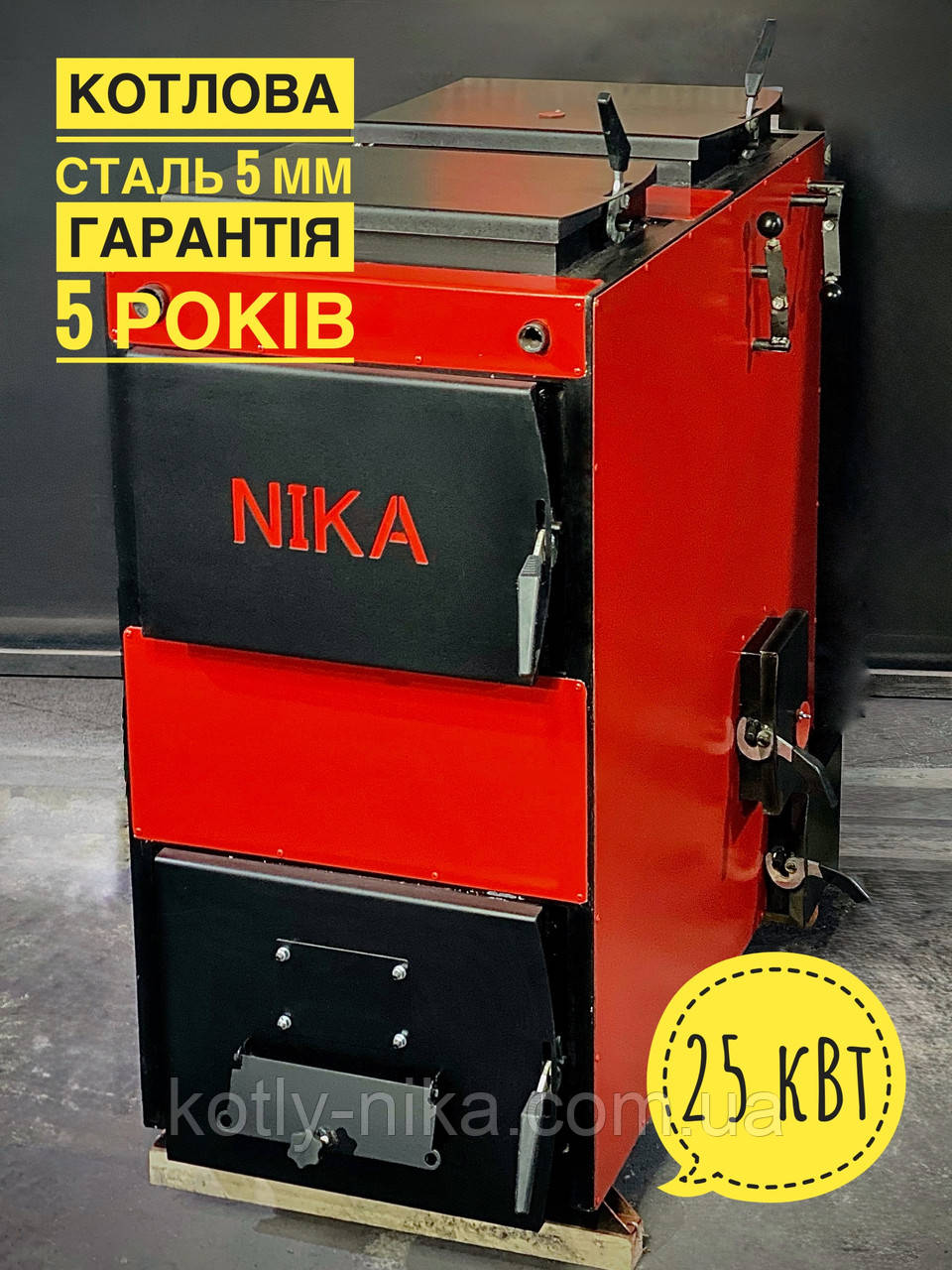 Котел шахтний Пітон Універсальний 25 кВт, фото 1