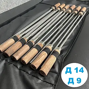 Набір шампурів Д9 + Д14 з дерев'яною ручкою в чохлі (12 шт)