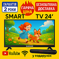 Телевизор Samsung 24 дюйма SMART TV, Ultra HD, Wi-Fi, с подставкой T2, Самсунг, Смарт ТВ на андроид13 +Подарок