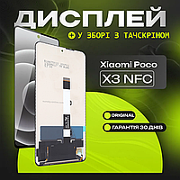 Дисплей Xiaomi Poco X3 NFC Оригінал , екранний модуль на Ксіомі Поко Х3 НФС