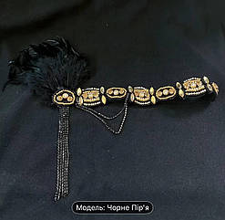 Обруч у стилі Гетсбі (флепер) "Чорне пір'я", one size