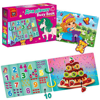 Гра розвиваюча з липучками "Бізібук - Для дівчаток" VT1310-09 G-Rich
