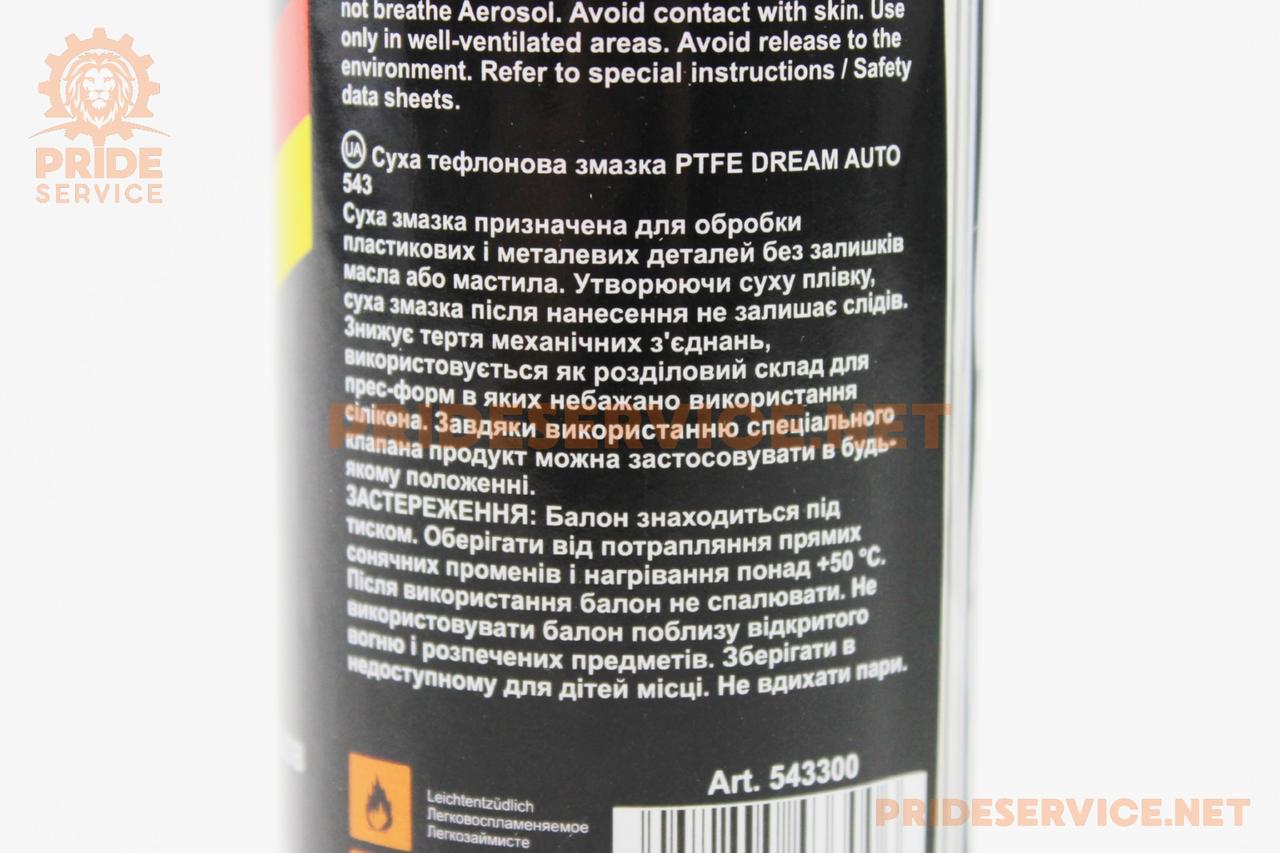 Мастило багатоцільове тефлонове, сухе "543", аерозоль 300ml, МОТОХІМІЯ, SV-304379